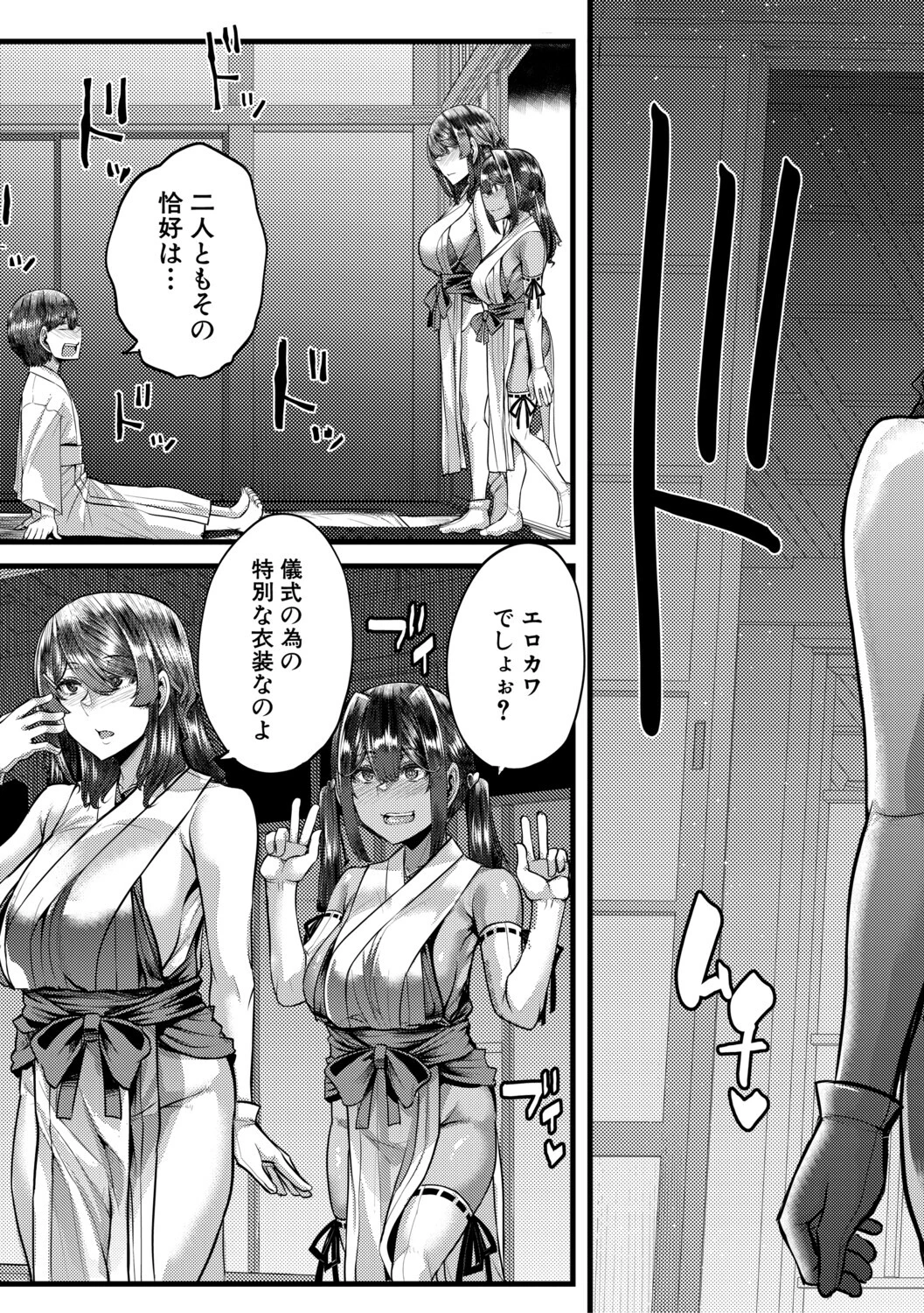 田舎の淫習 種籾様ページ13