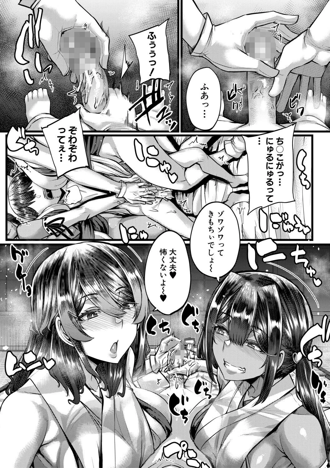 田舎の淫習 種籾様ページ19