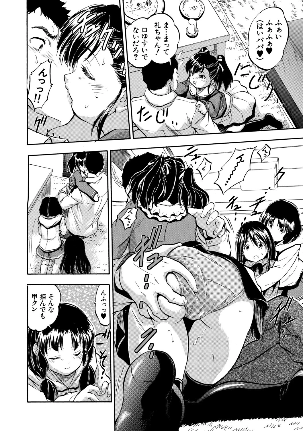 ぷにまんハーレム▼種つけ隊ページ8