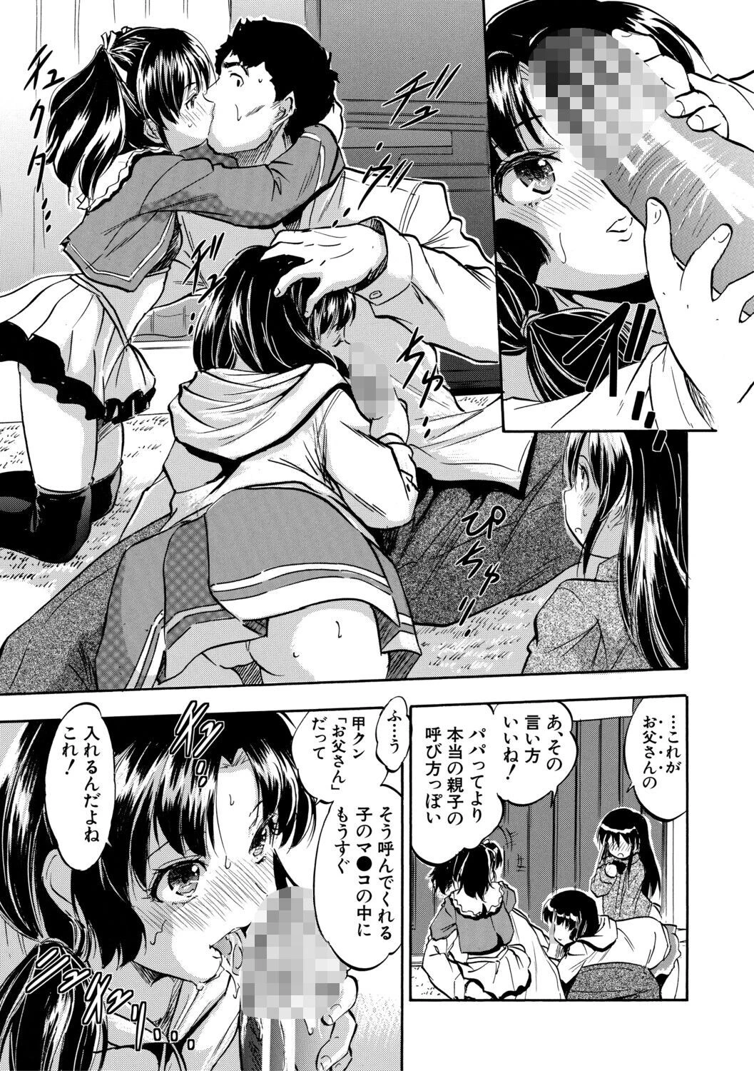ぷにまんハーレム▼種つけ隊ページ9