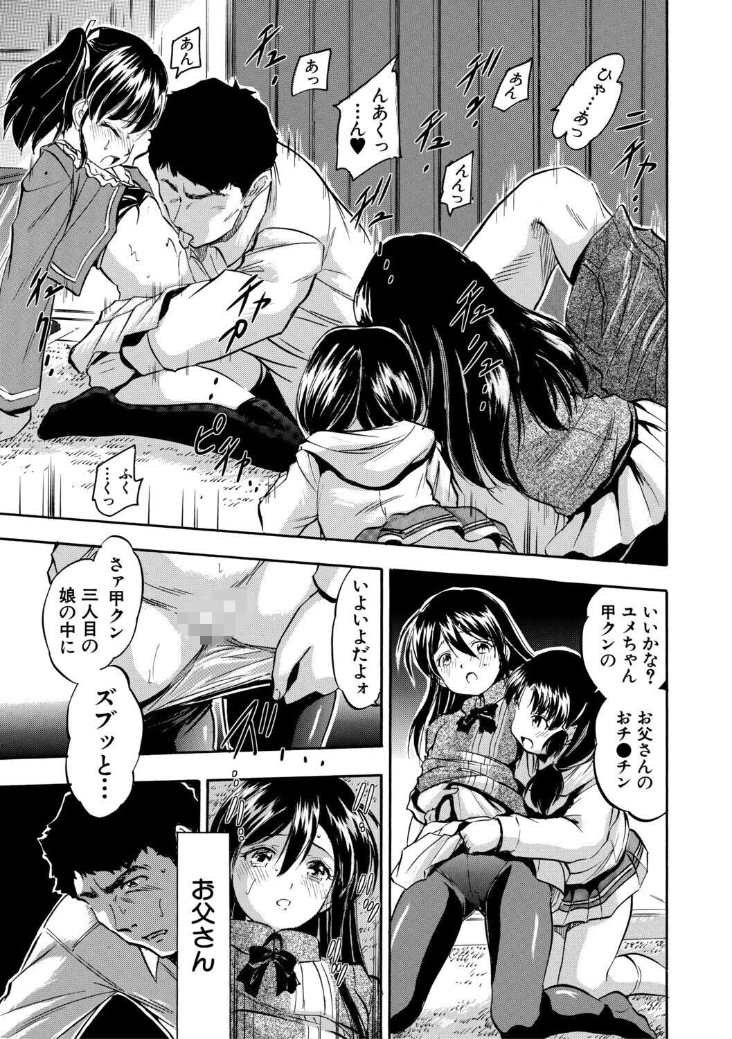 ぷにまんハーレム▼種つけ隊ページ11