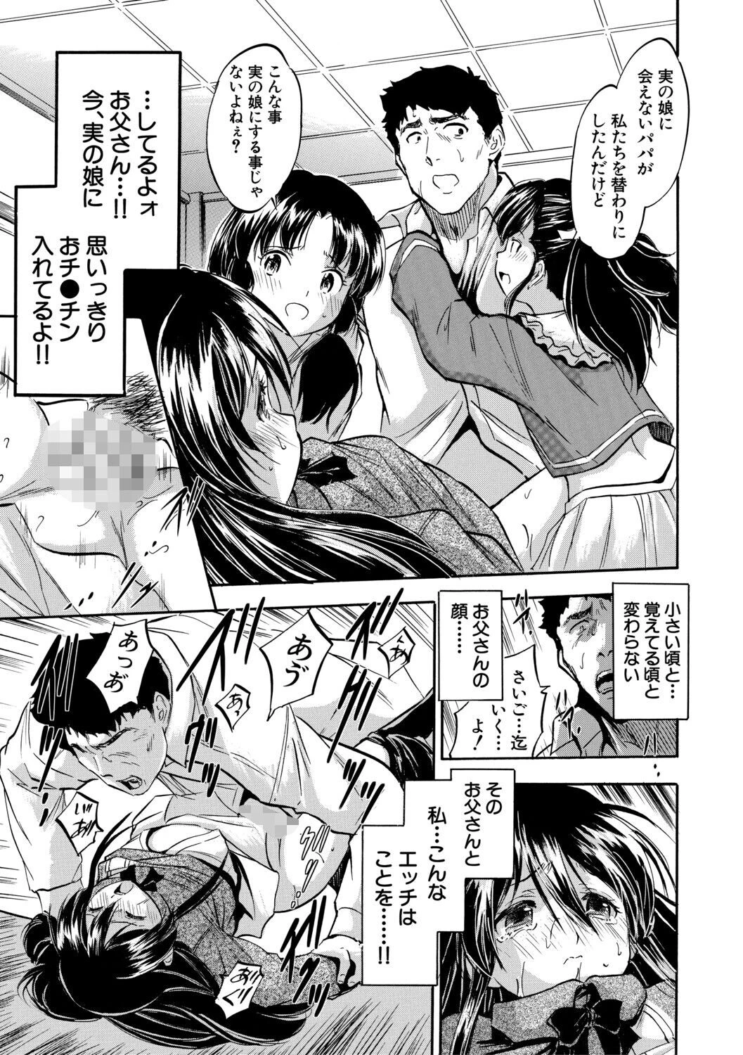 ぷにまんハーレム▼種つけ隊ページ15
