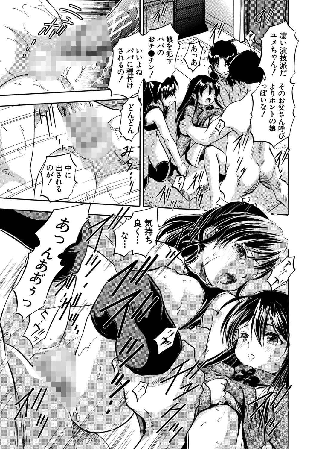 ぷにまんハーレム▼種つけ隊ページ33