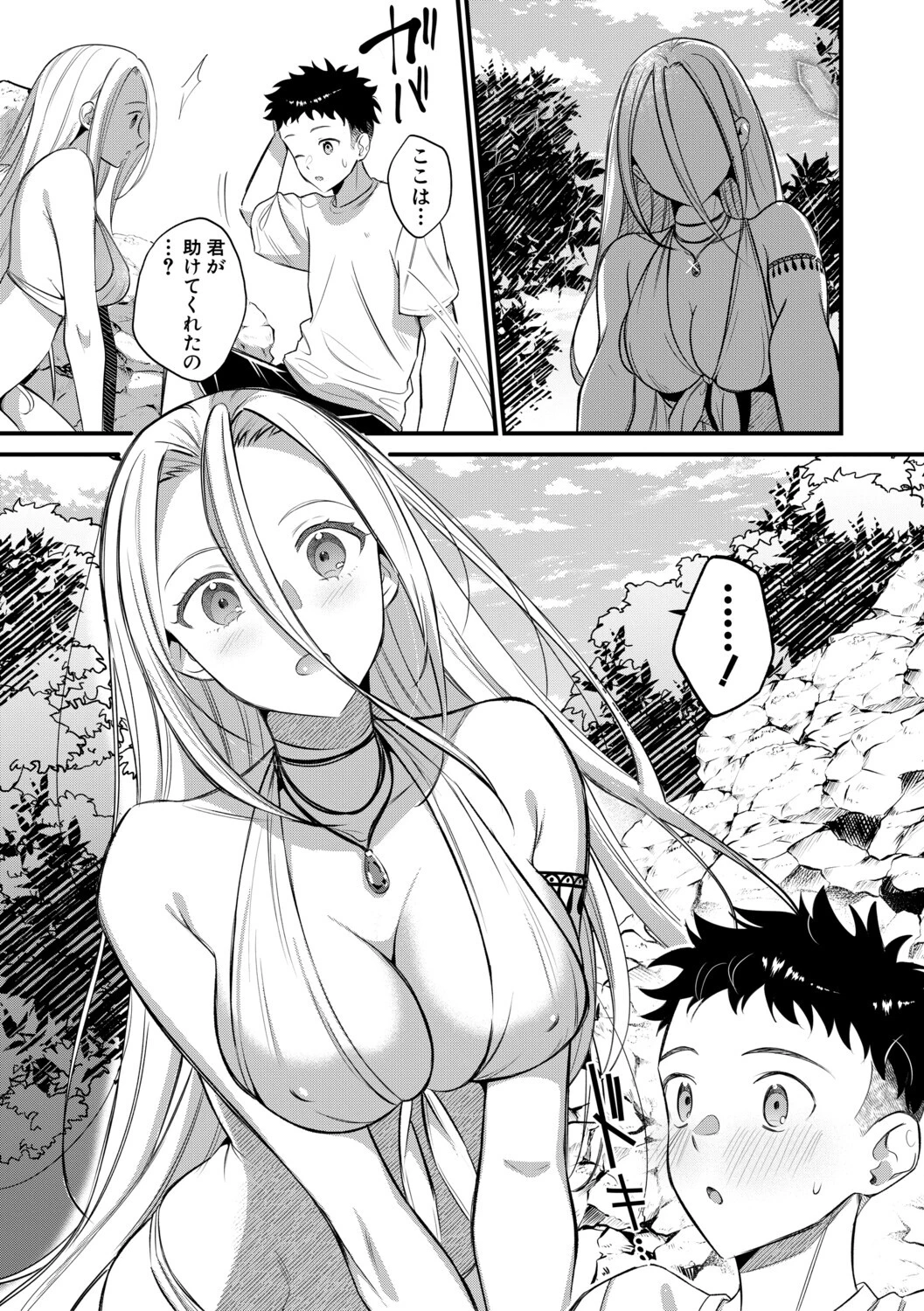 男子禁制 女だらけのハーレム島ページ9