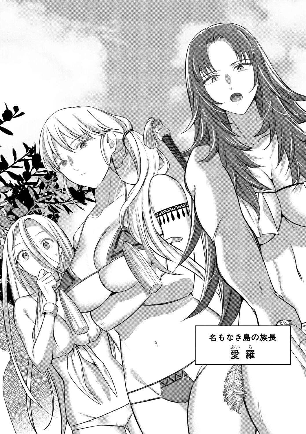 男子禁制 女だらけのハーレム島ページ13