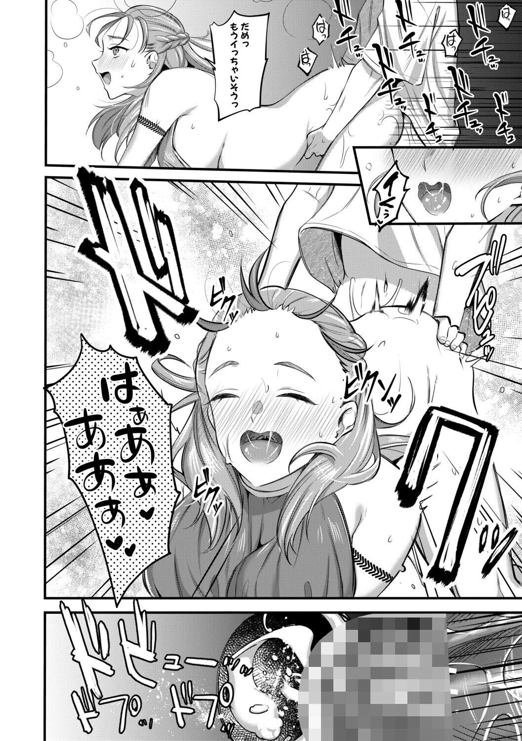 男子禁制 女だらけのハーレム島ページ38