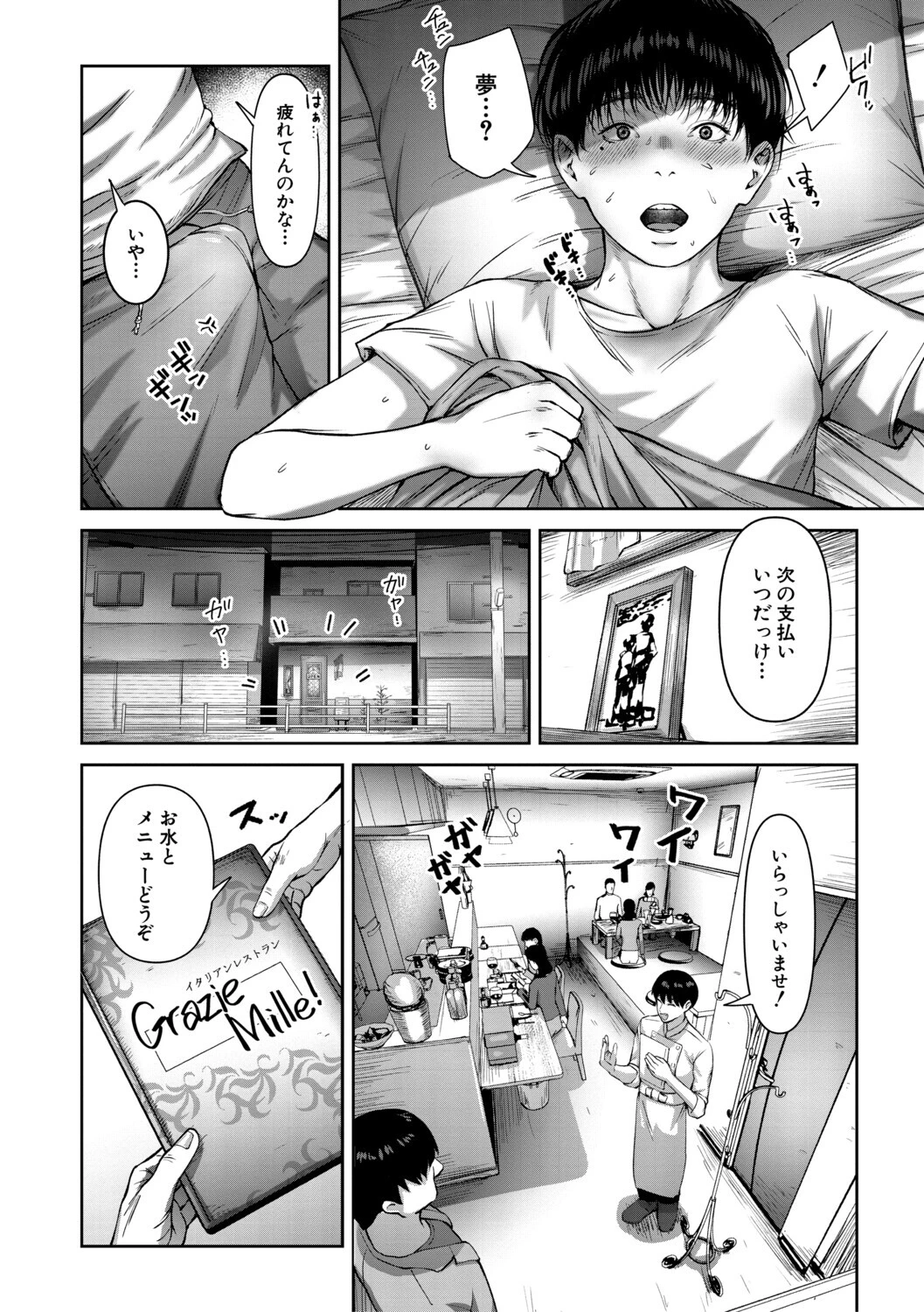 人妻中出し肉交尾ページ4