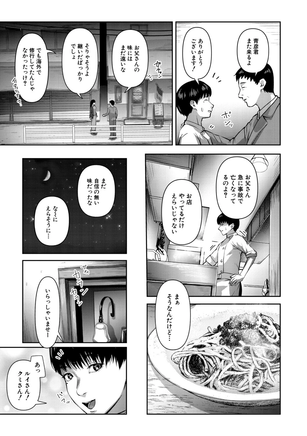 人妻中出し肉交尾ページ5