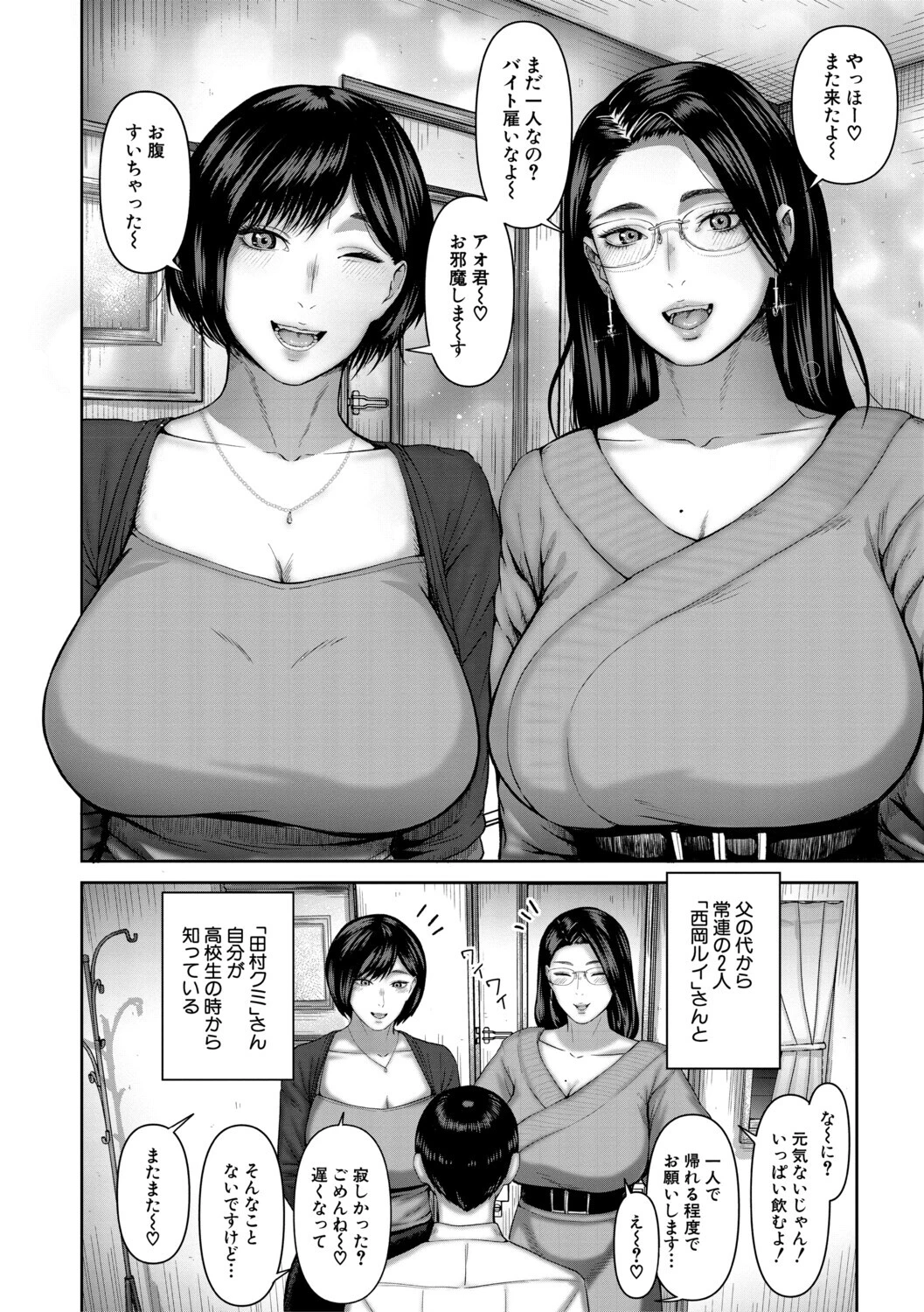 人妻中出し肉交尾ページ6