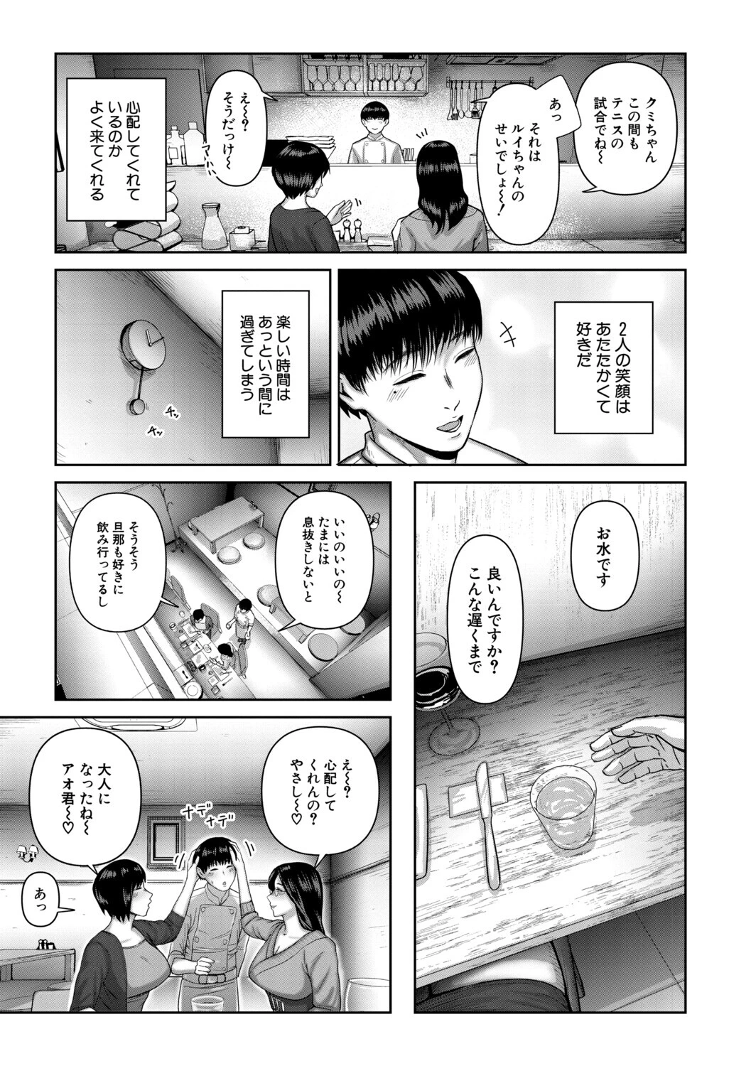 人妻中出し肉交尾ページ7