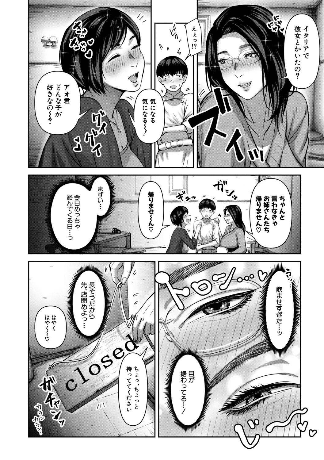 人妻中出し肉交尾ページ8