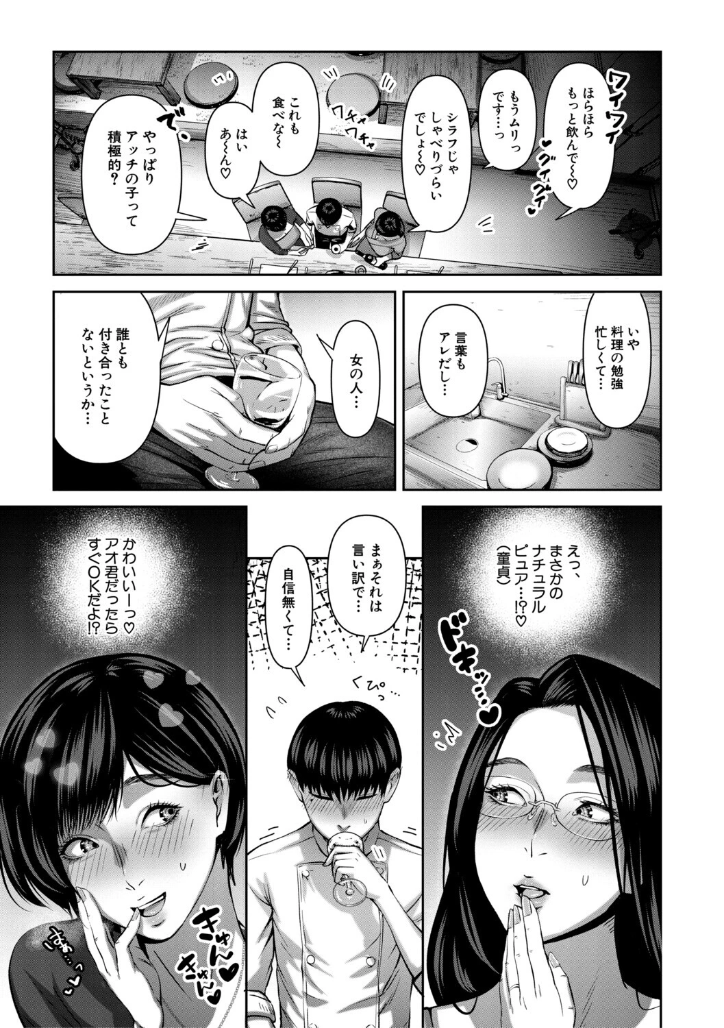 人妻中出し肉交尾ページ9