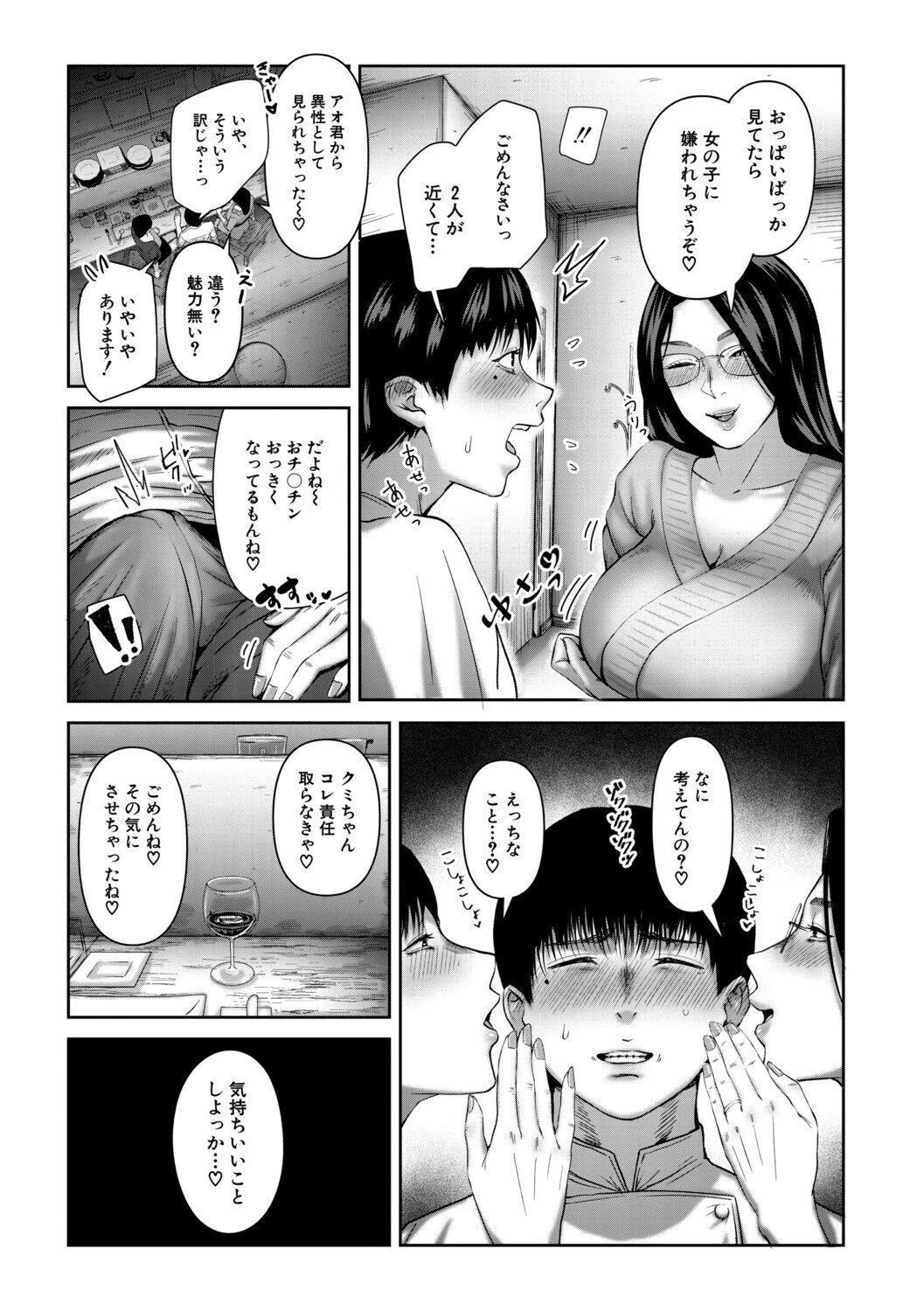 人妻中出し肉交尾ページ13