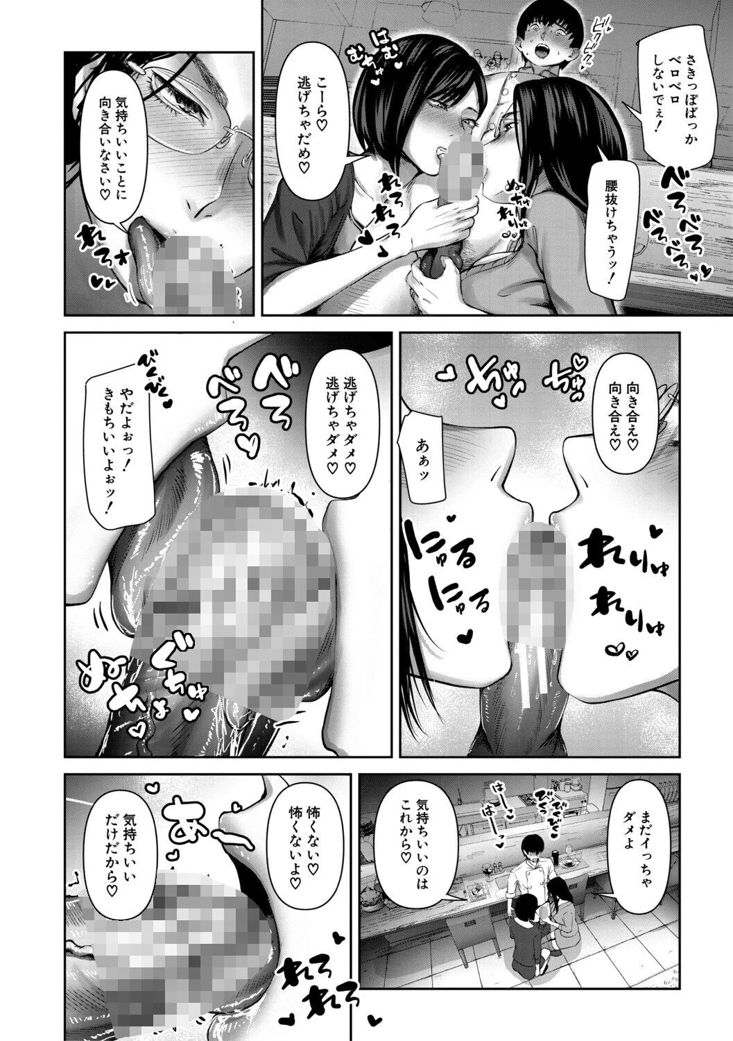 人妻中出し肉交尾ページ18