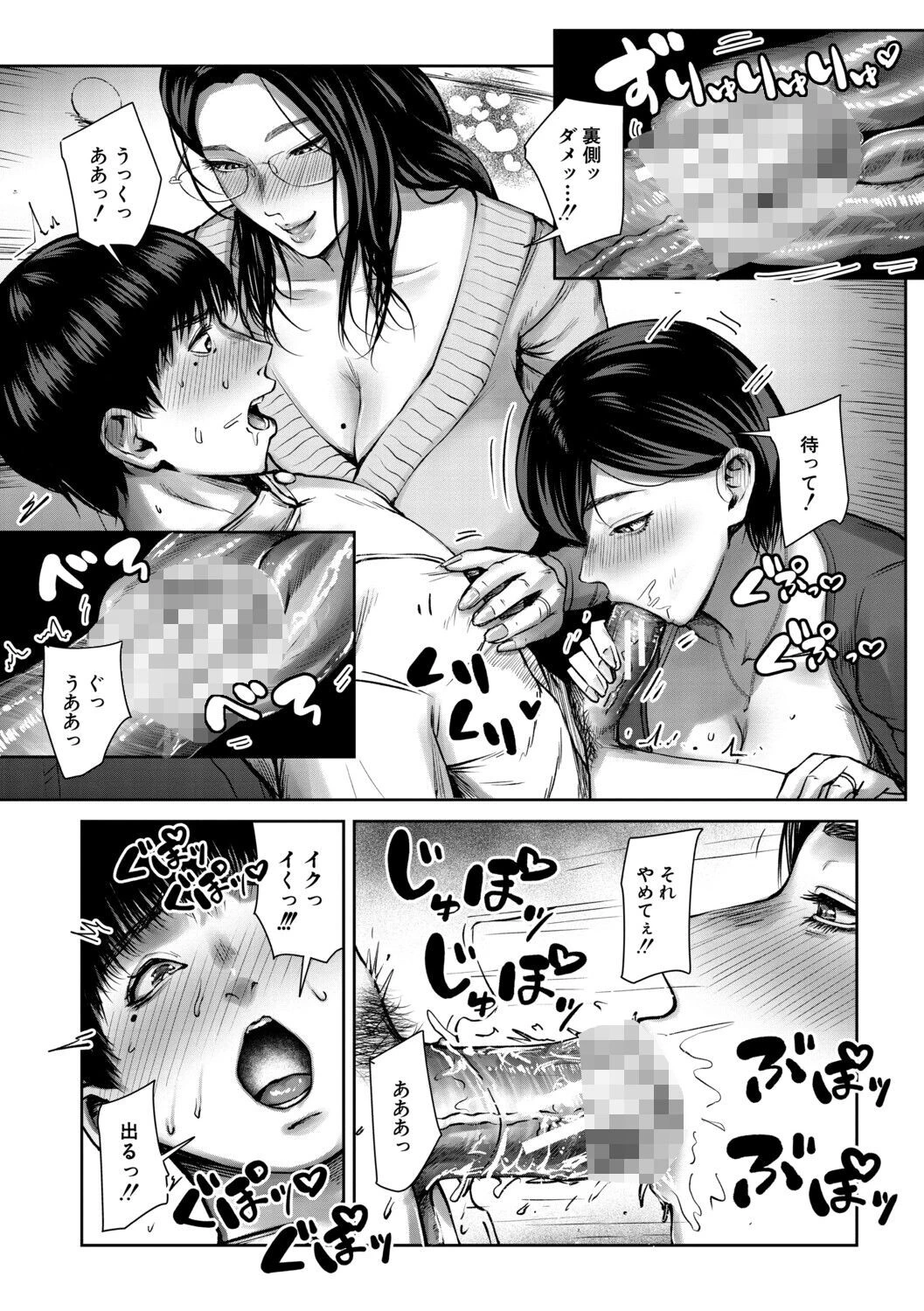 人妻中出し肉交尾ページ20