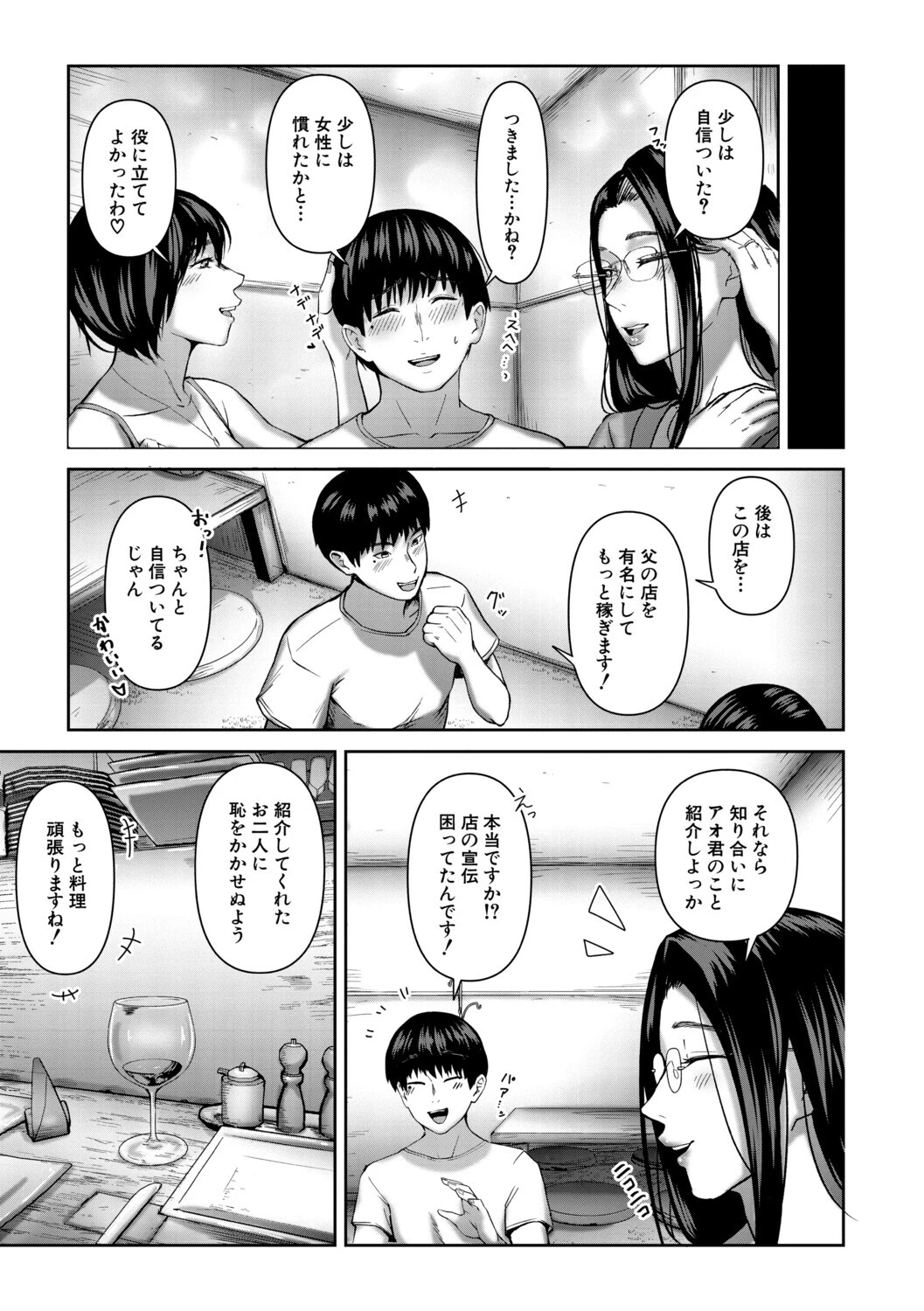 人妻中出し肉交尾ページ37