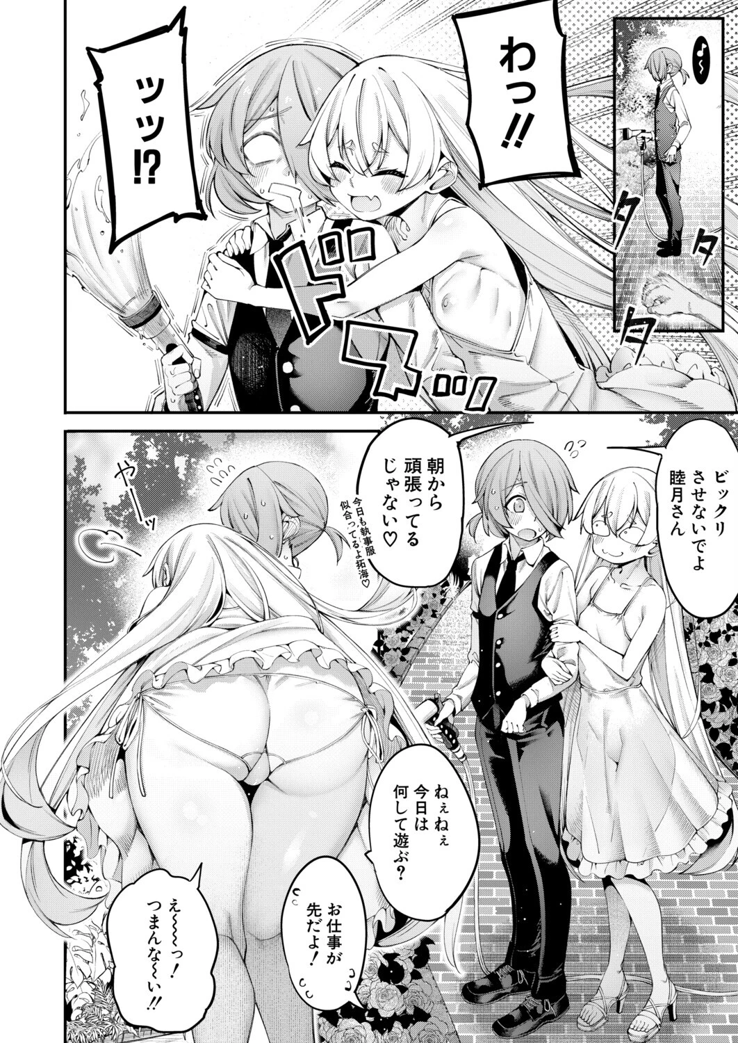 COMIC 夢幻転生 2026年10月号ページ10