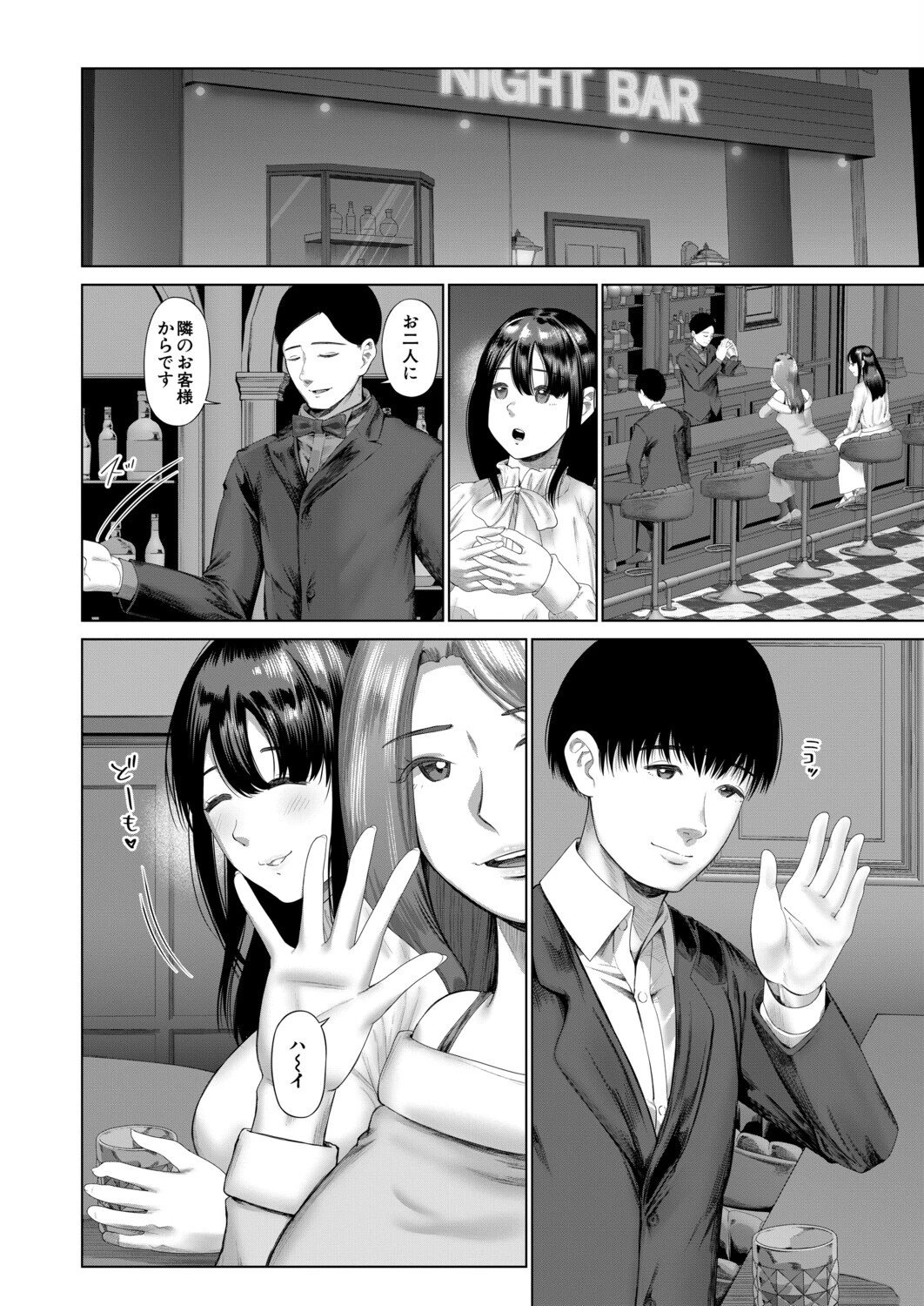 ED治療NTR -旦那の前で他人に抱かれる妻-（麻婆ナス）ページ2