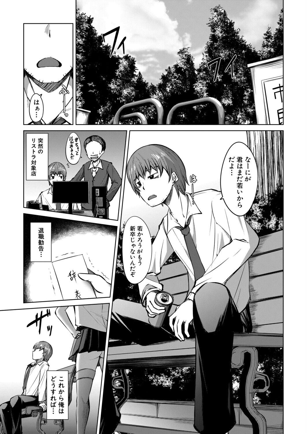それ明日からでよくな〜い？（信州タケダケ）