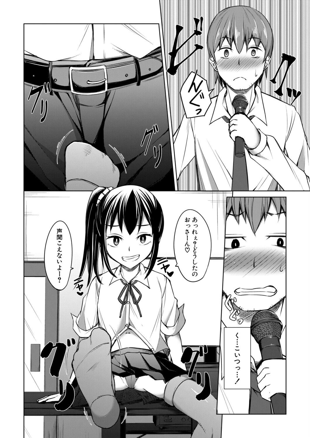 それ明日からでよくな〜い？（信州タケダケ）ページ8