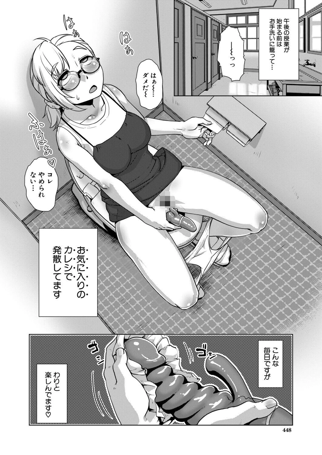 尾無猫島見聞録 中(かもたま)ページ4