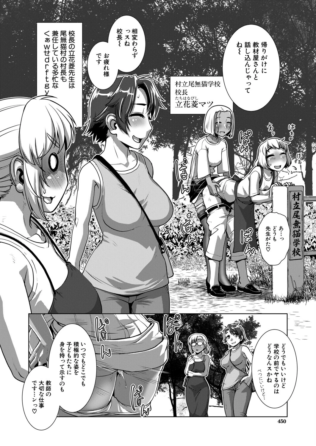 尾無猫島見聞録 中(かもたま)ページ6