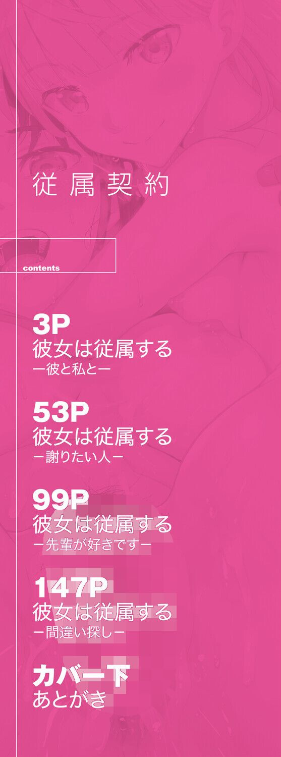 従属契約ページ2