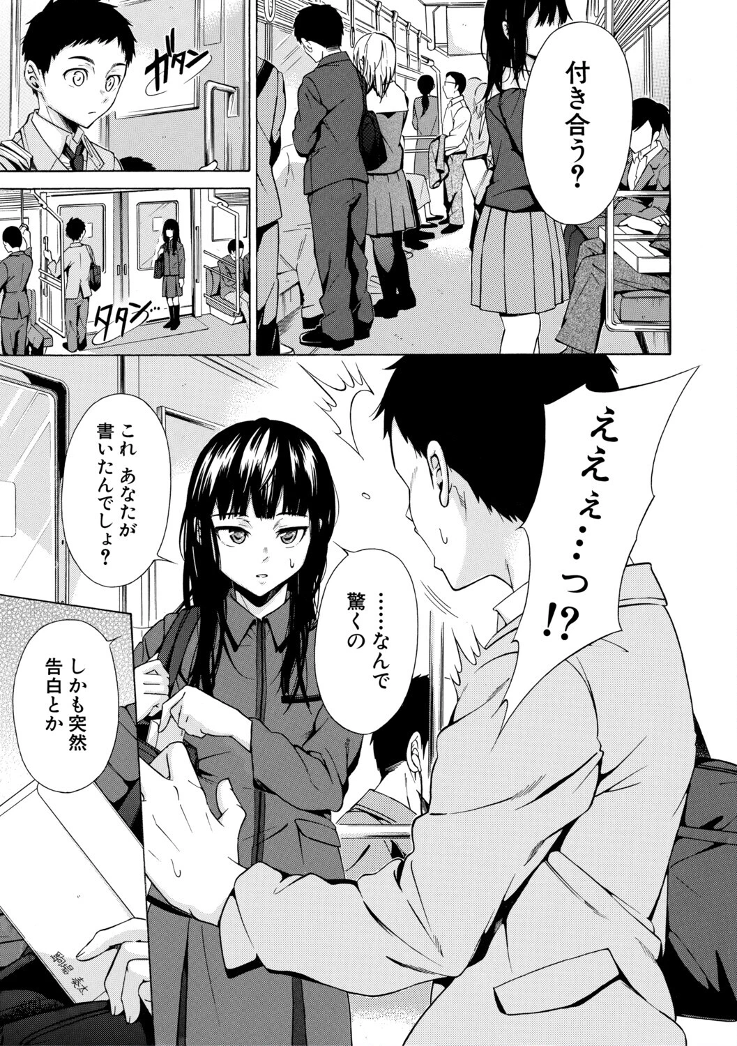 従属契約ページ3