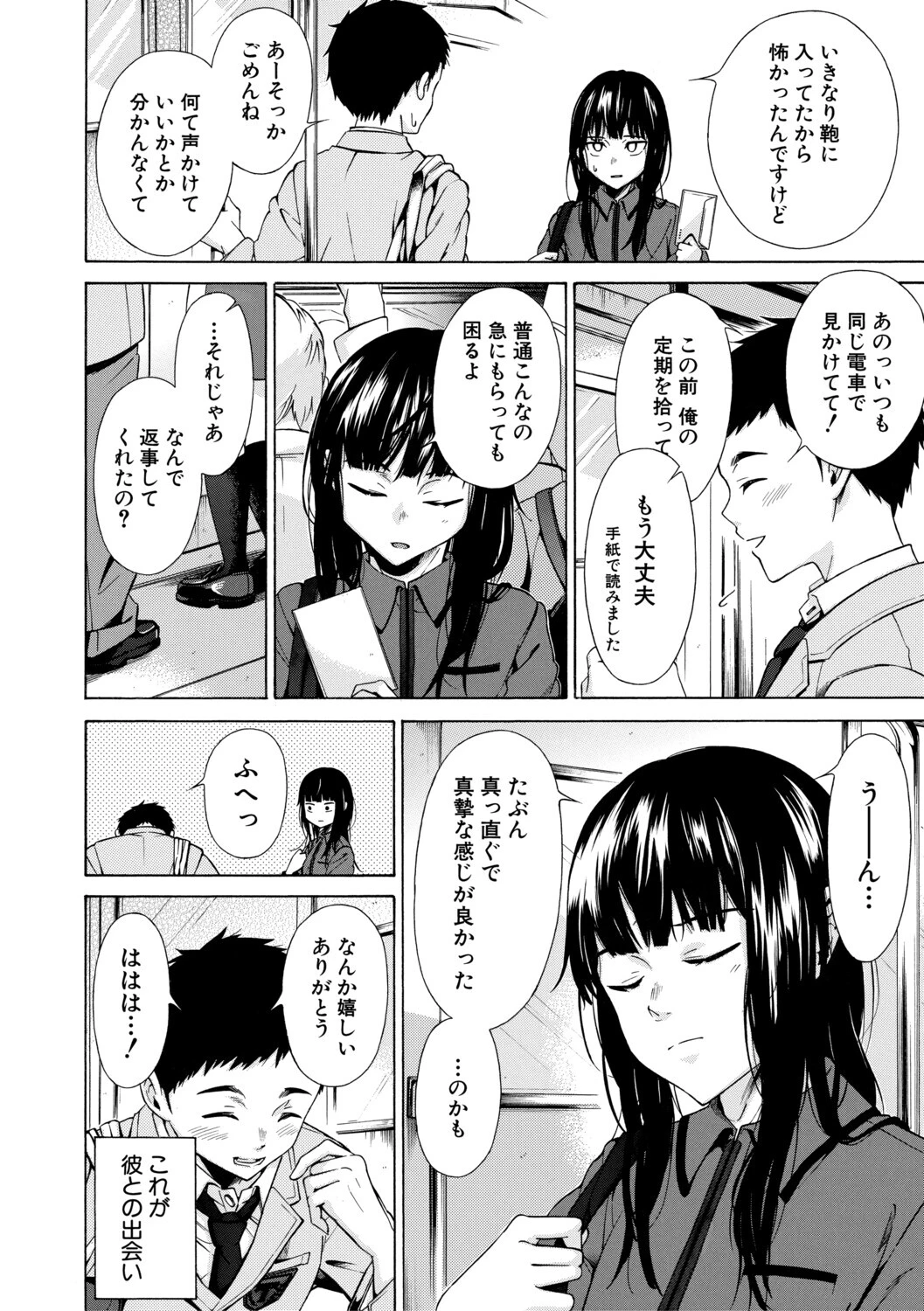従属契約ページ4