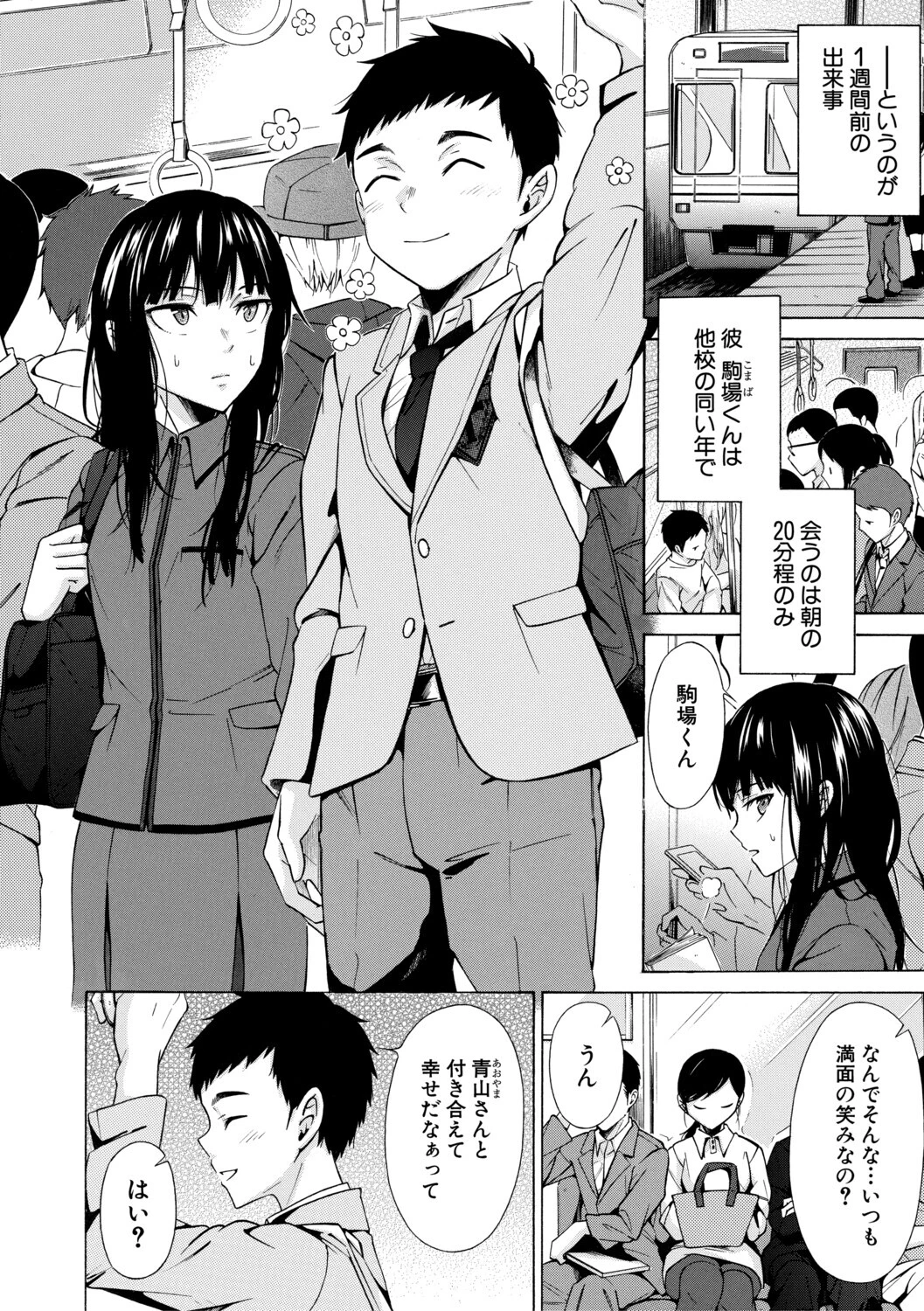 従属契約ページ6