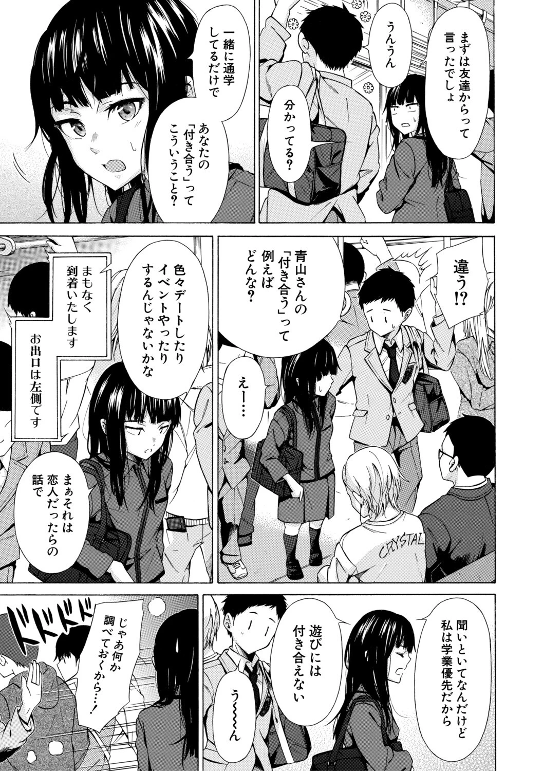 従属契約ページ7