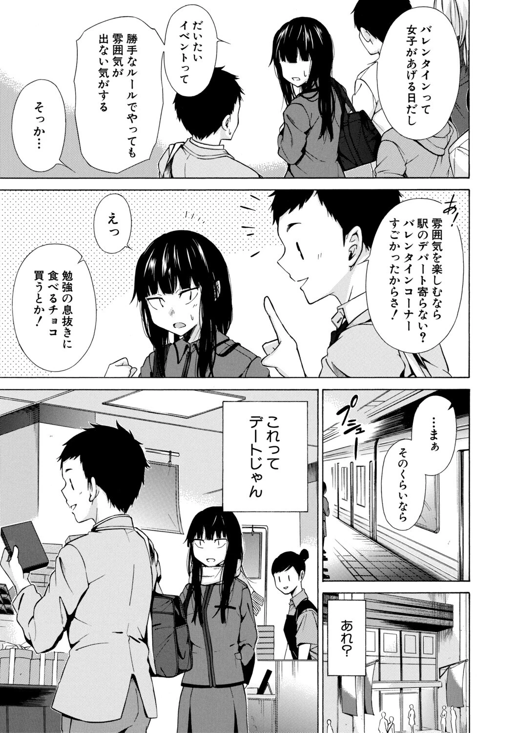 従属契約ページ9