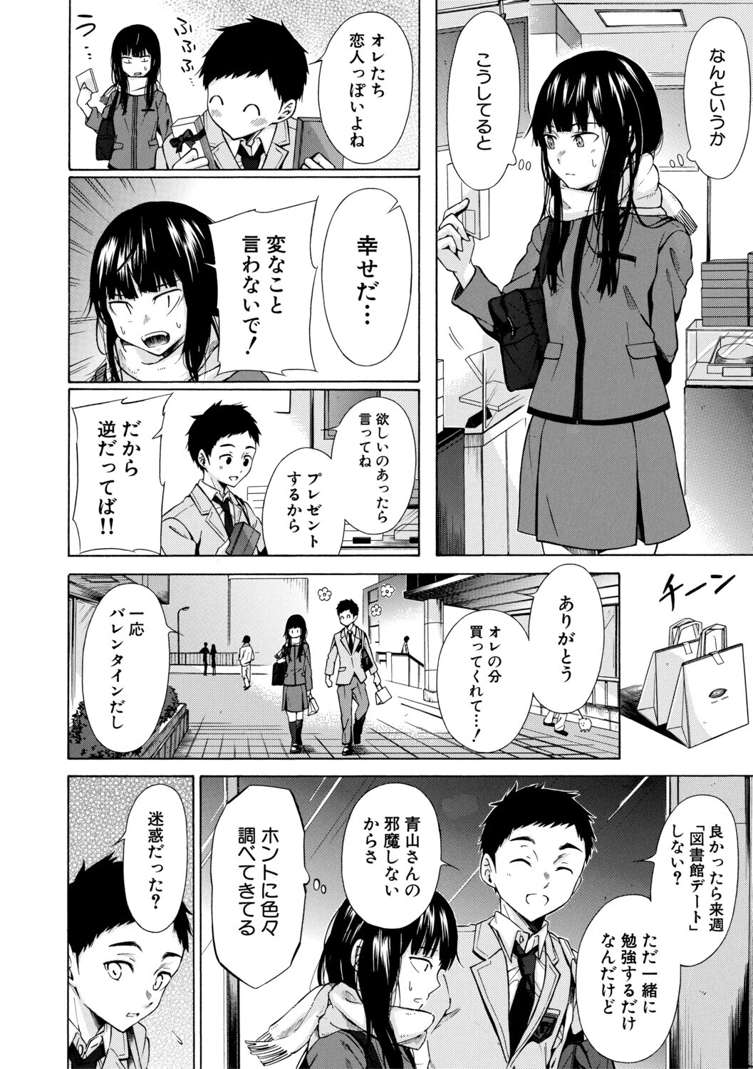 従属契約ページ10