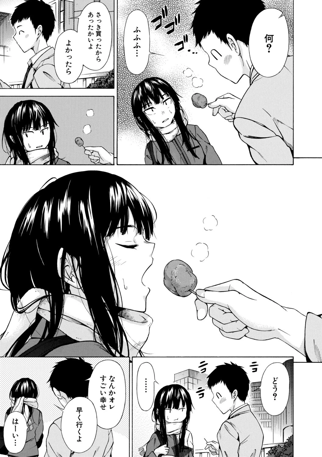 従属契約ページ15