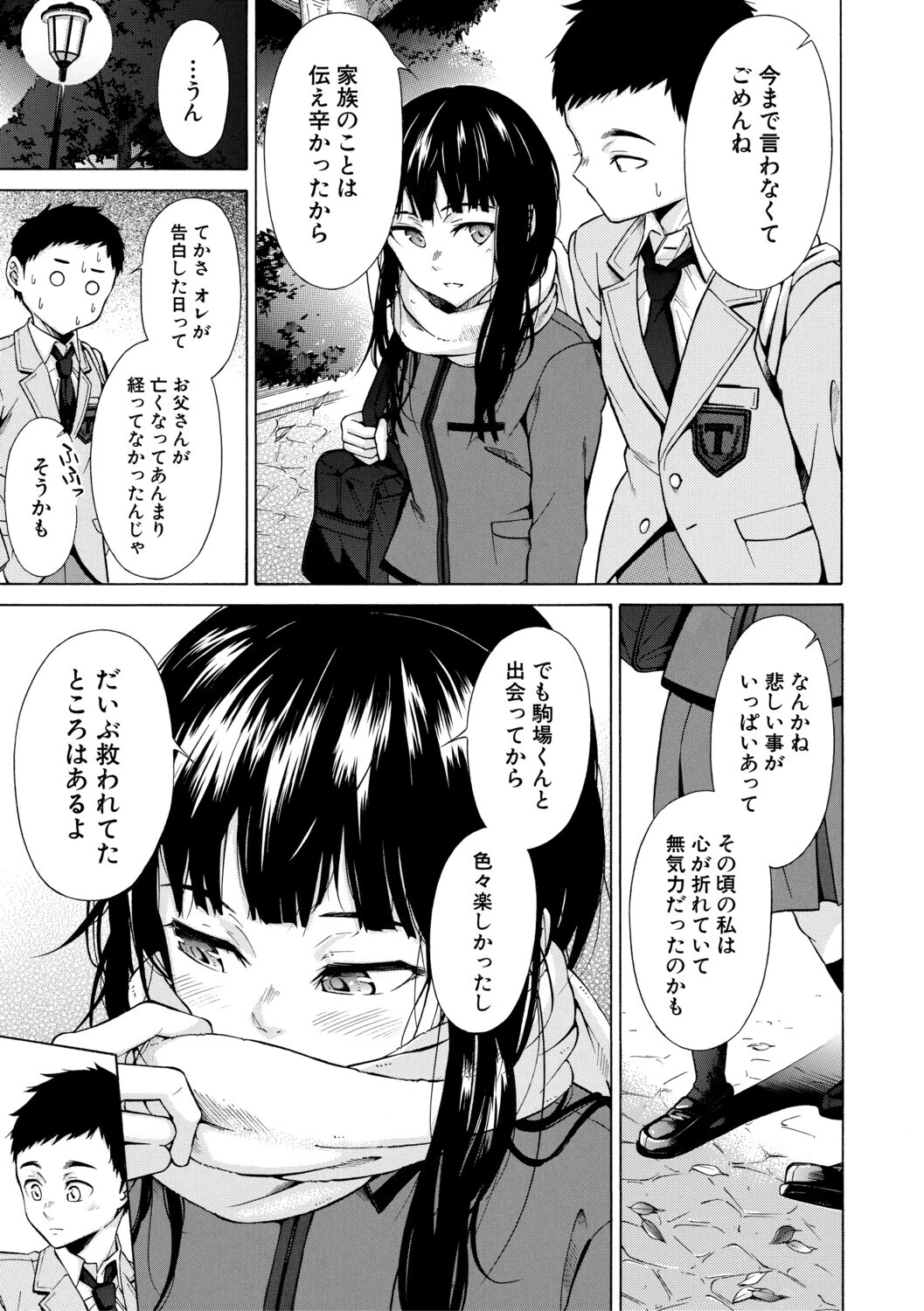従属契約ページ17
