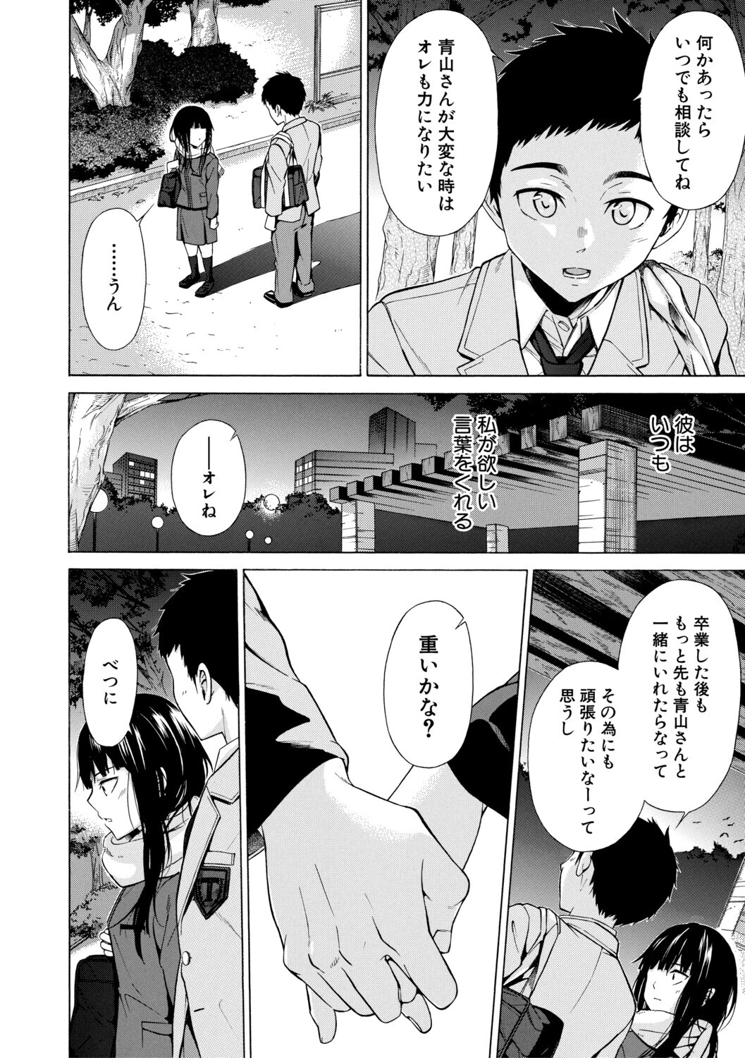 従属契約ページ18