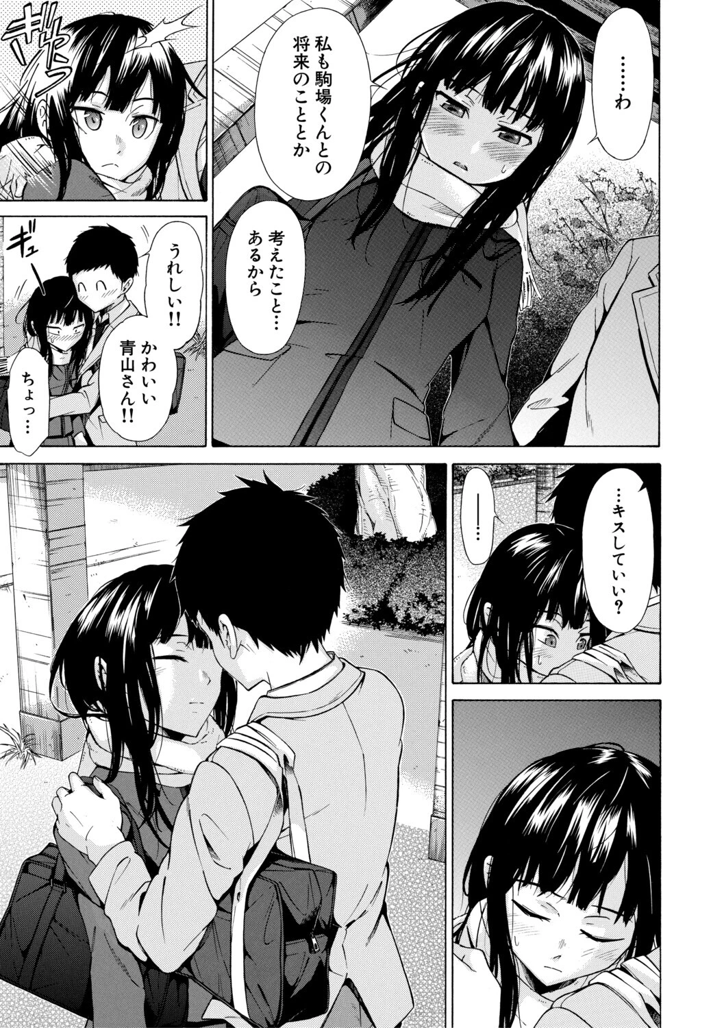 従属契約ページ19