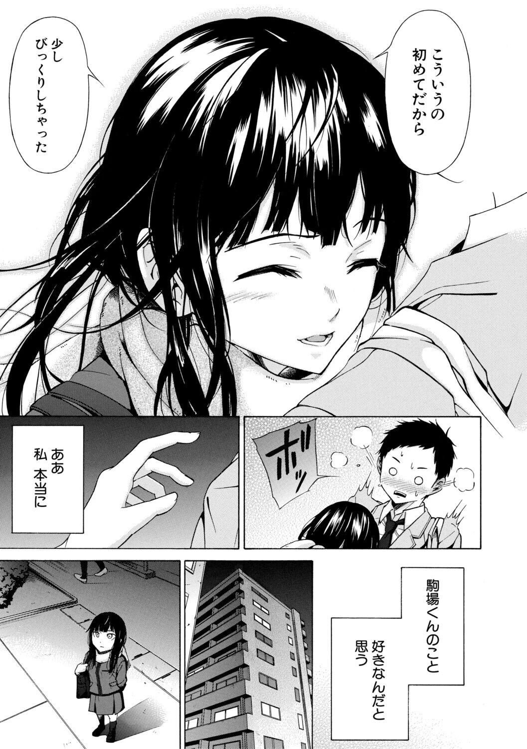 従属契約ページ21