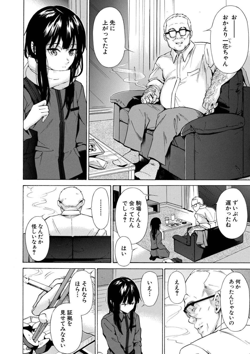 従属契約ページ22