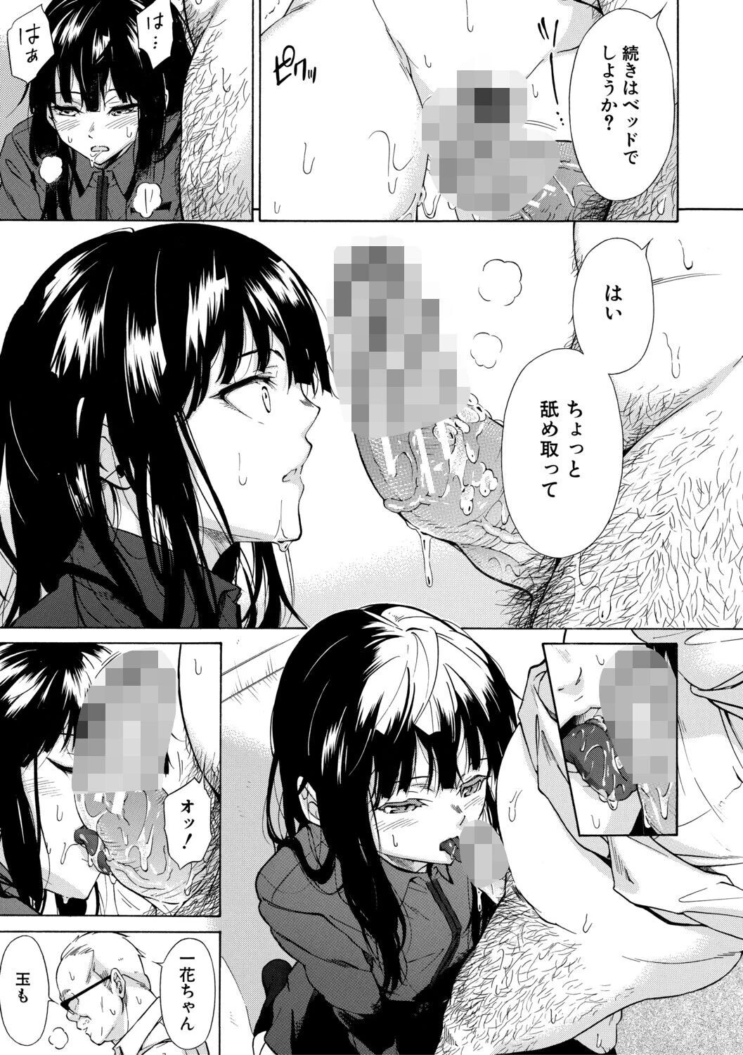 従属契約ページ27