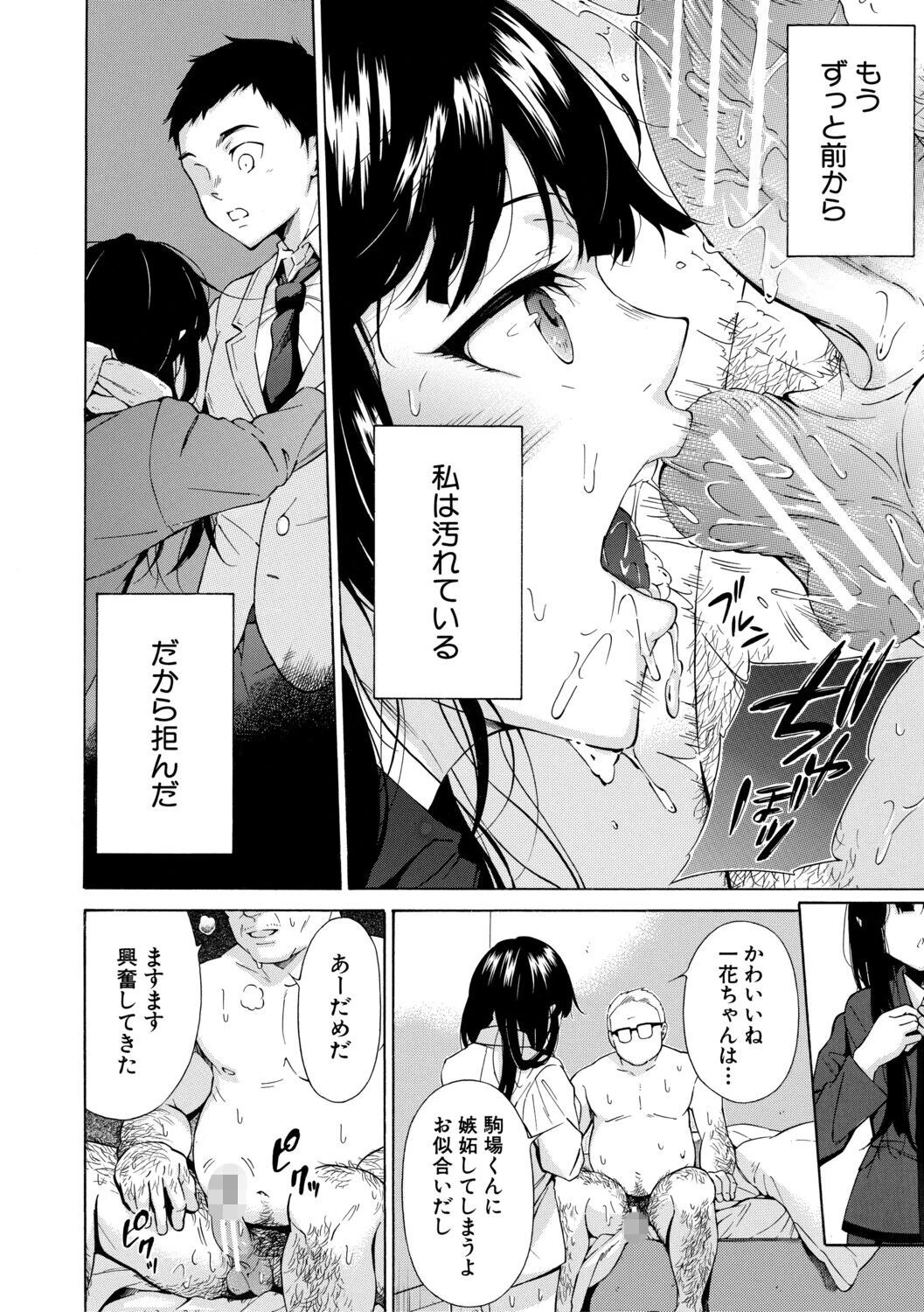 従属契約ページ30