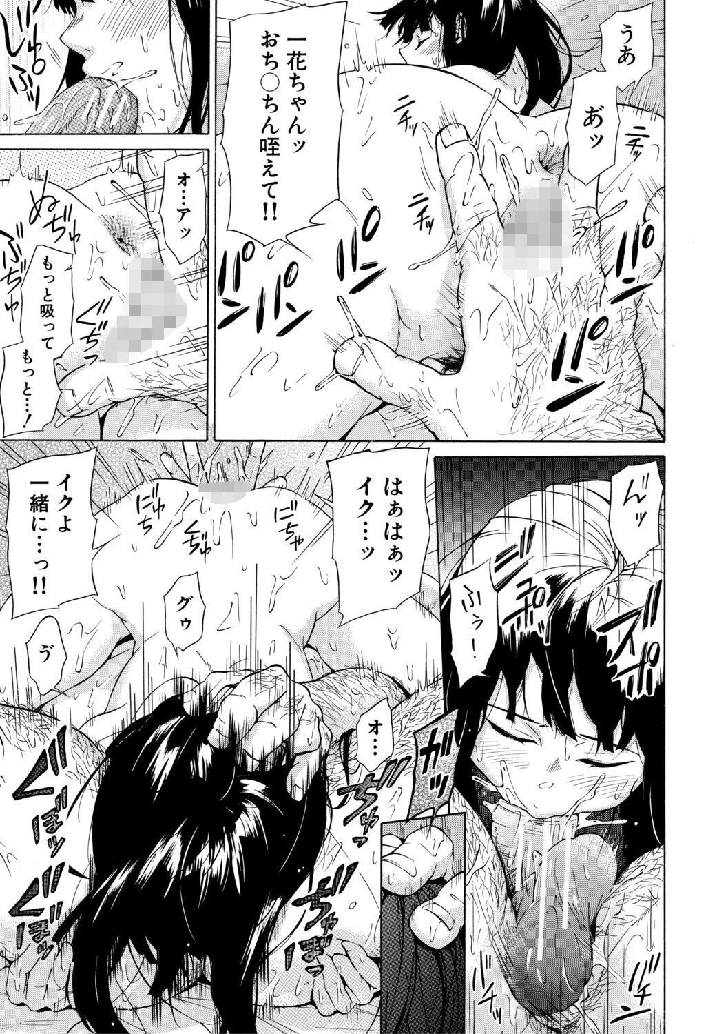 従属契約ページ33