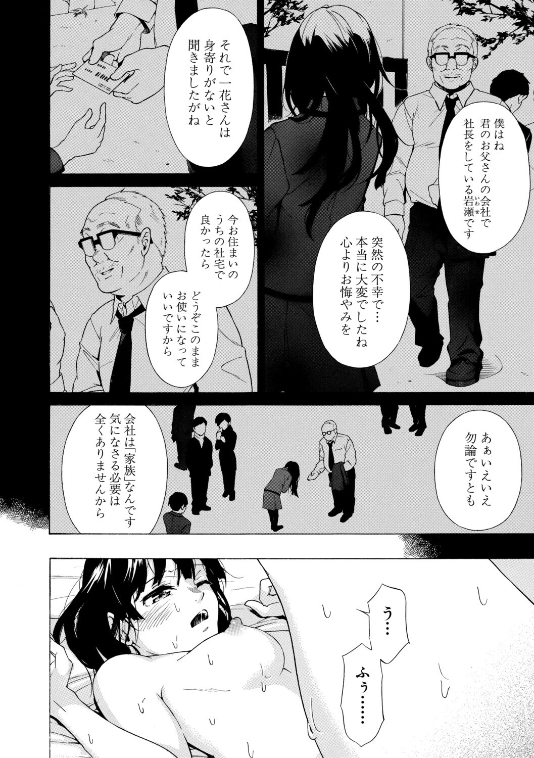 従属契約ページ40