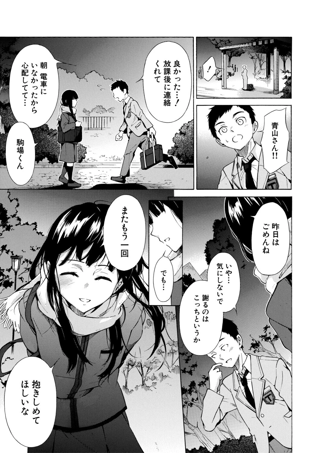 従属契約ページ51