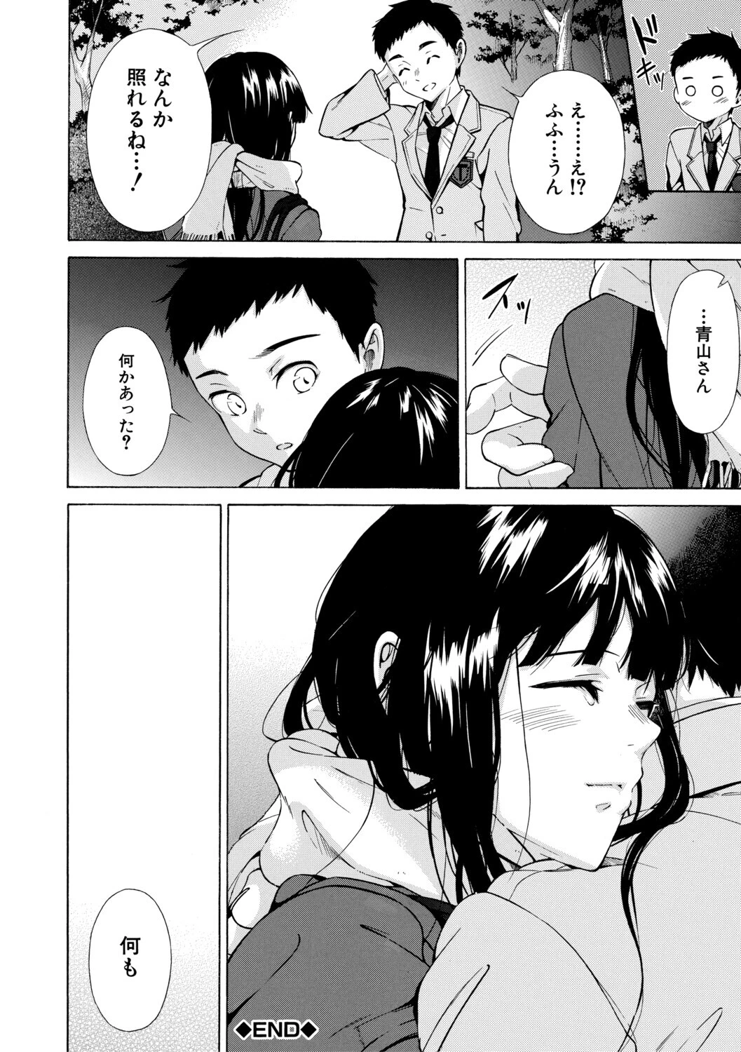 従属契約ページ52