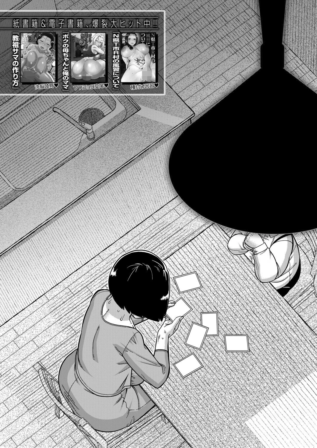 バイバイカゾク 後編（高津）ページ5
