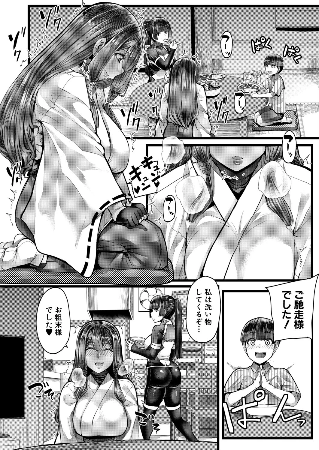 姉ヶ島の搾精日和 第二話（ゆたかめ）ページ8