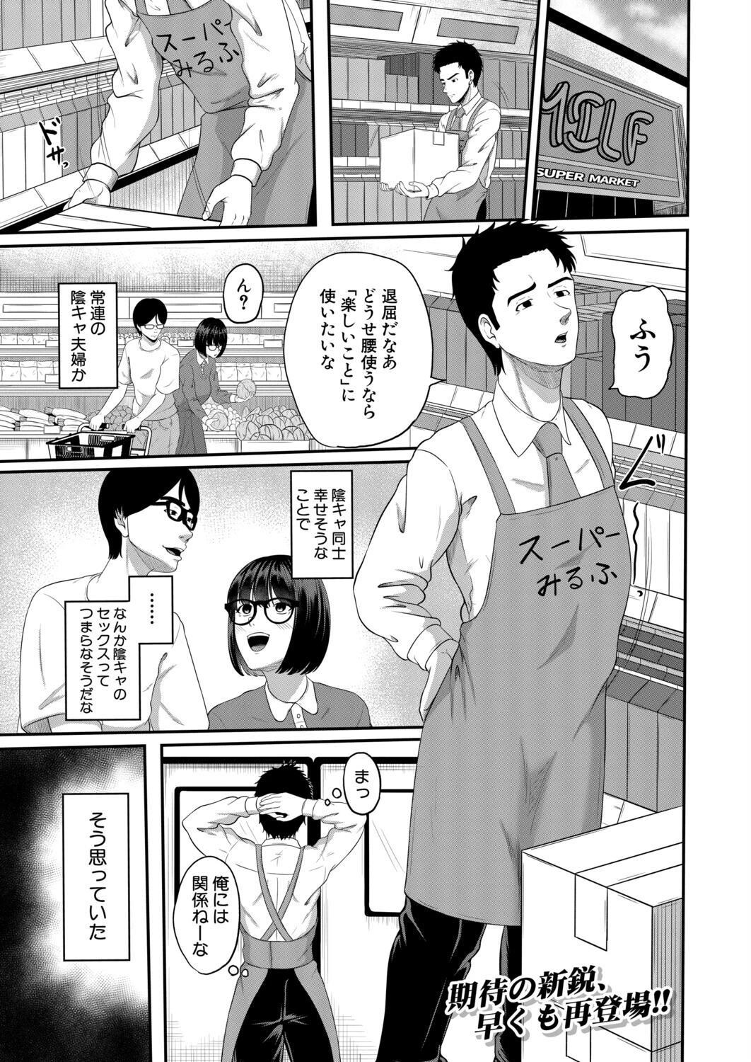 万引きと人妻〜敏感オタク妻編〜（高代硝石）