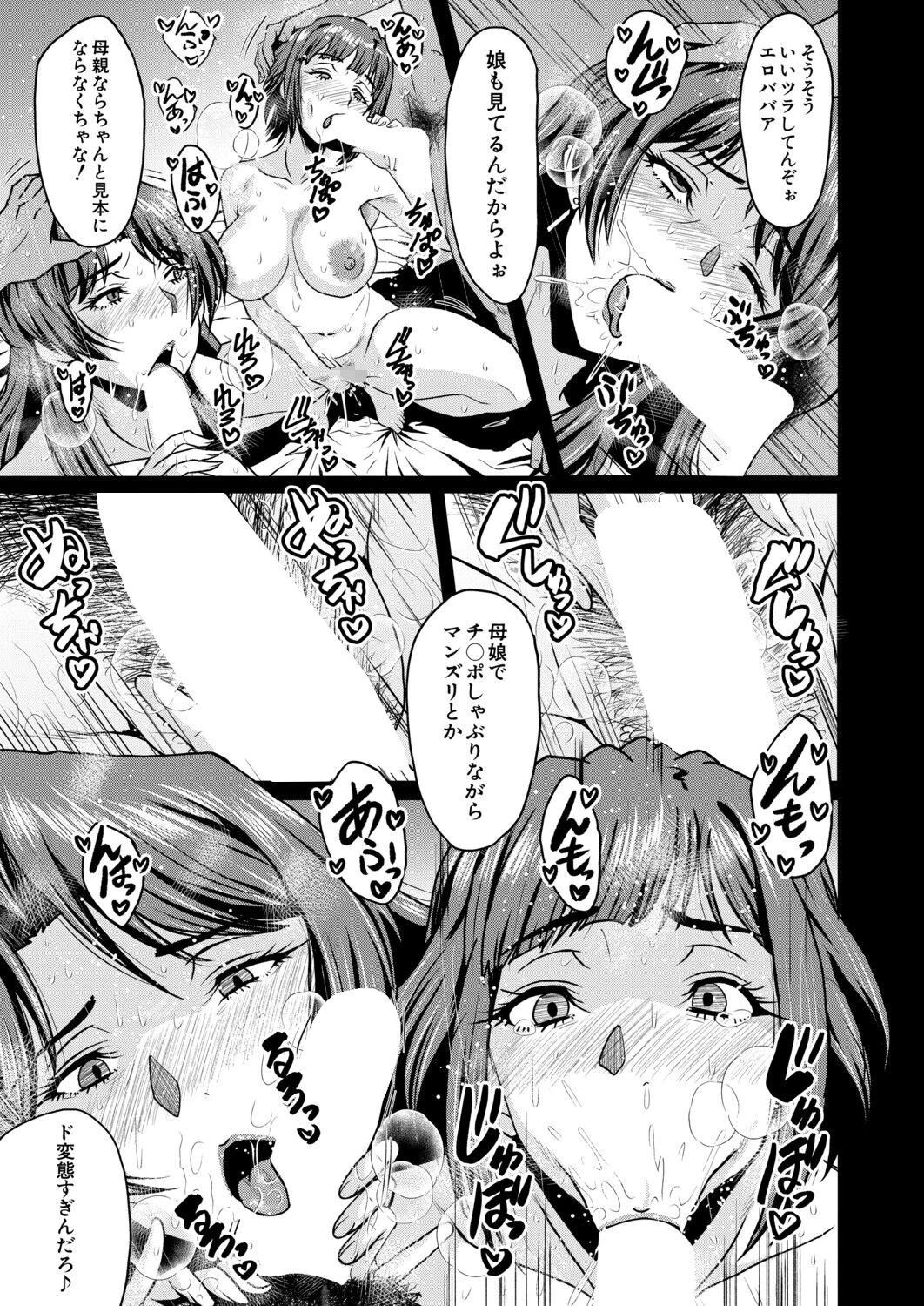 ヤリ穴の妻たち その8（SINK）ページ5