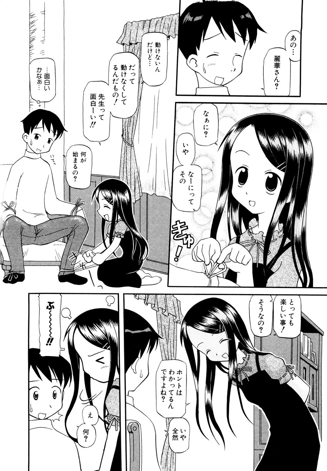 居残りHページ5